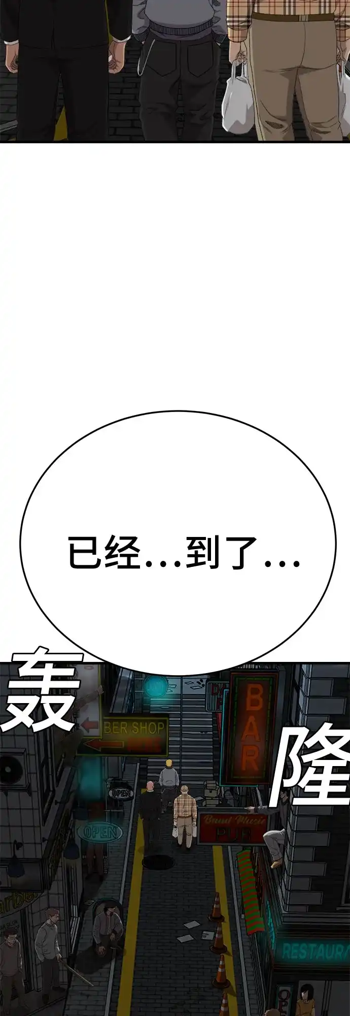 《我是坏小子》第301话 第12页