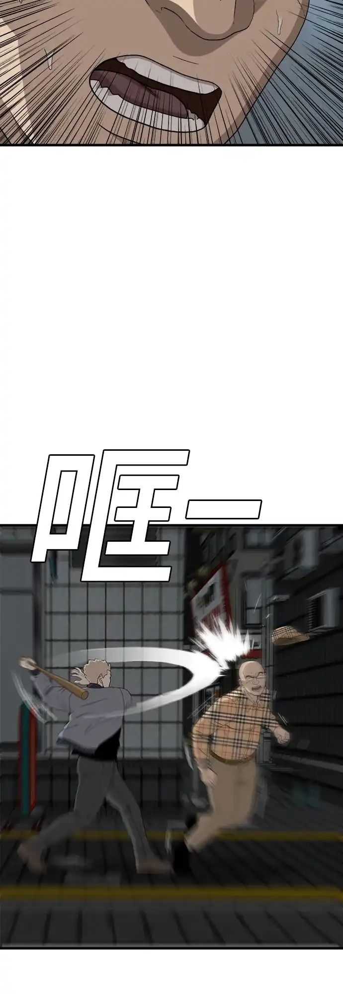 《我是坏小子》第301话 第26页