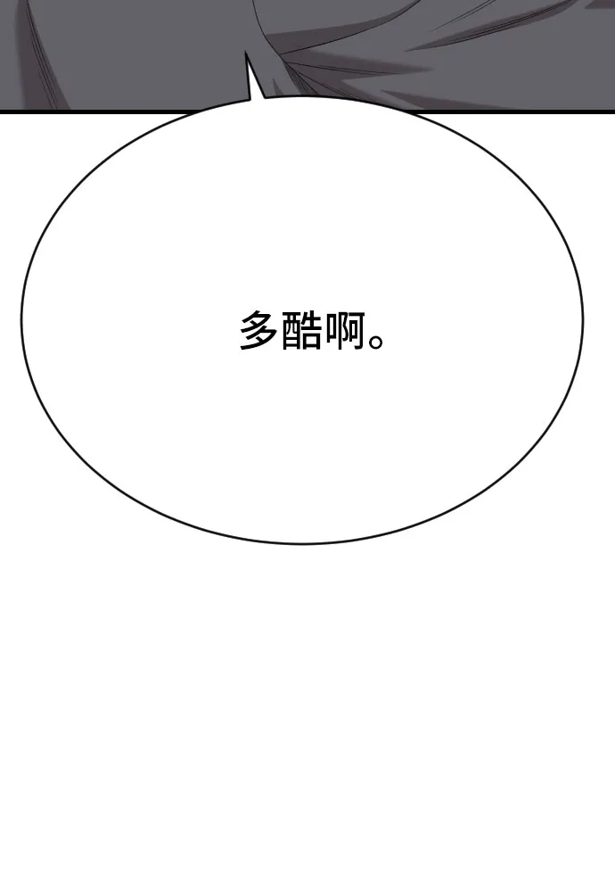 《我是坏小子》第302话 第52页