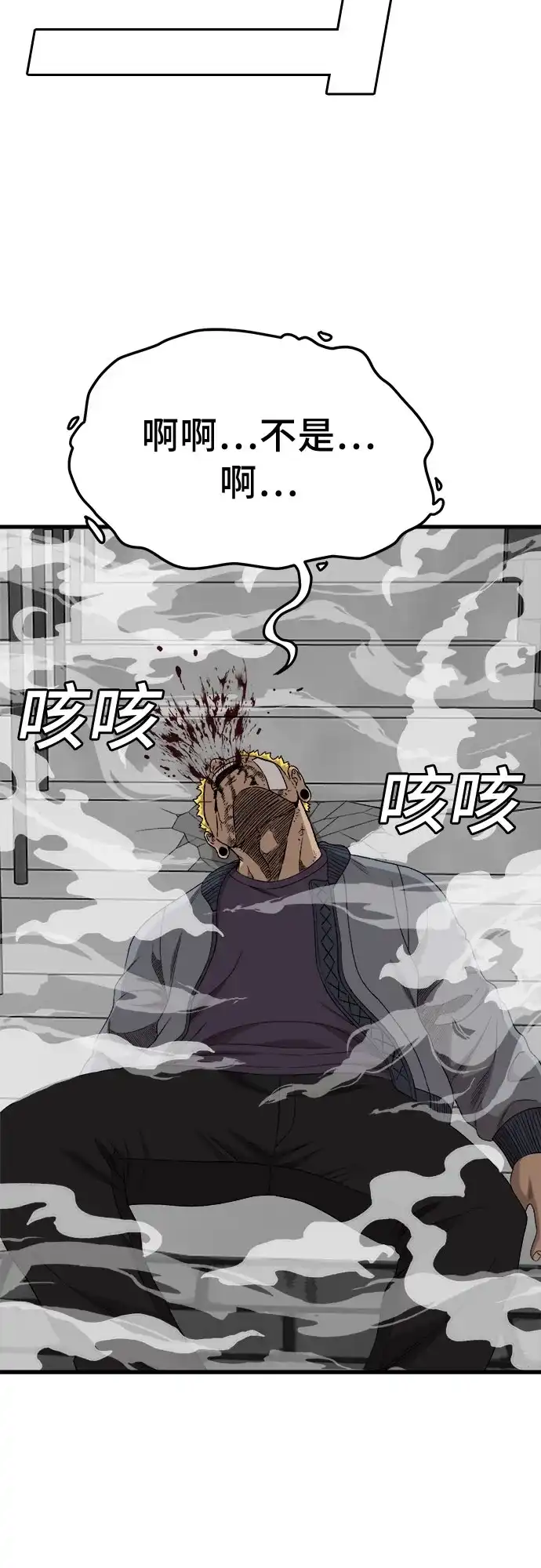 《我是坏小子》第302话 第74页