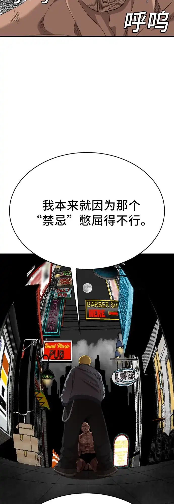 《我是坏小子》第302话 第50页