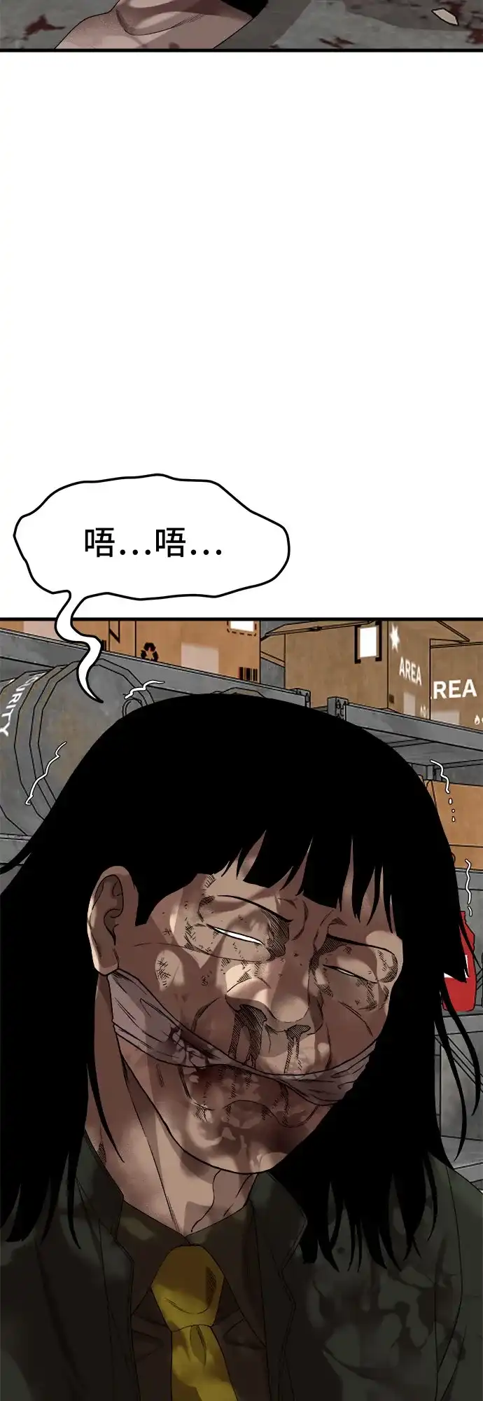 《我是坏小子》第302话 第10页