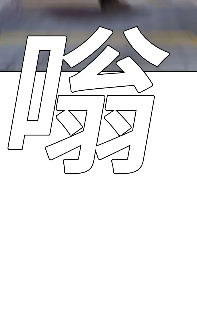 《我是坏小子》第302话 第59页
