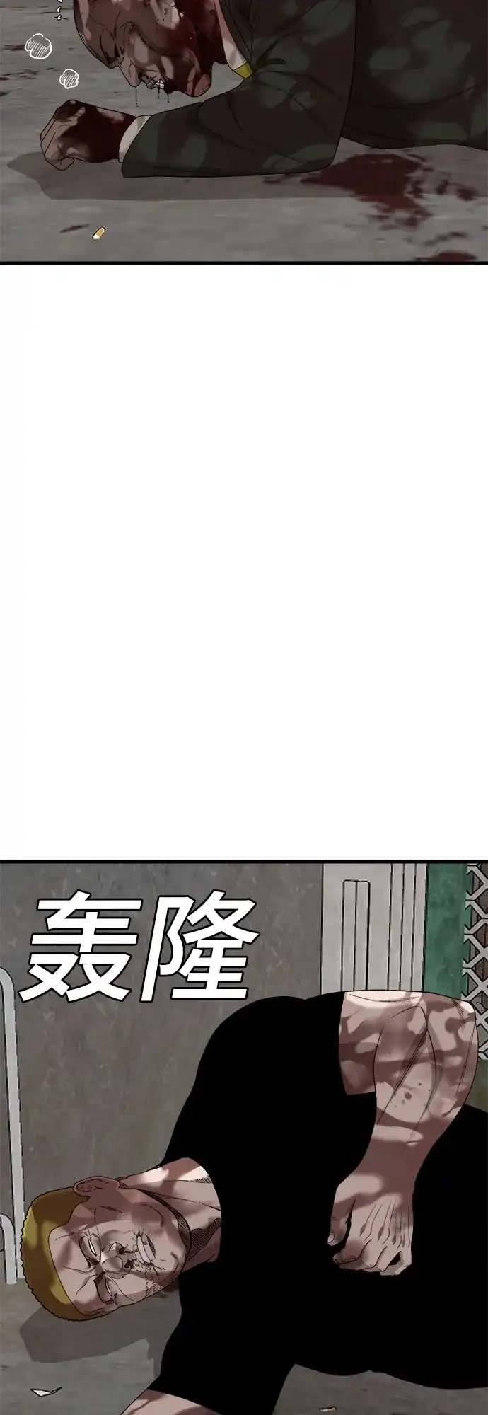《我是坏小子》第302话 第9页