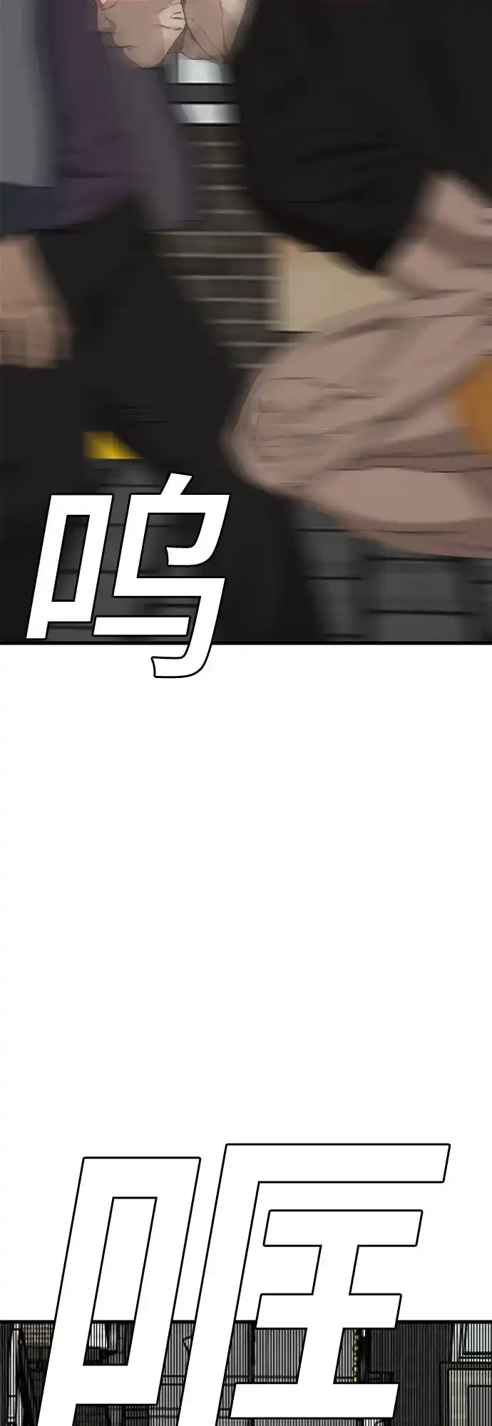 《我是坏小子》第302话 第72页