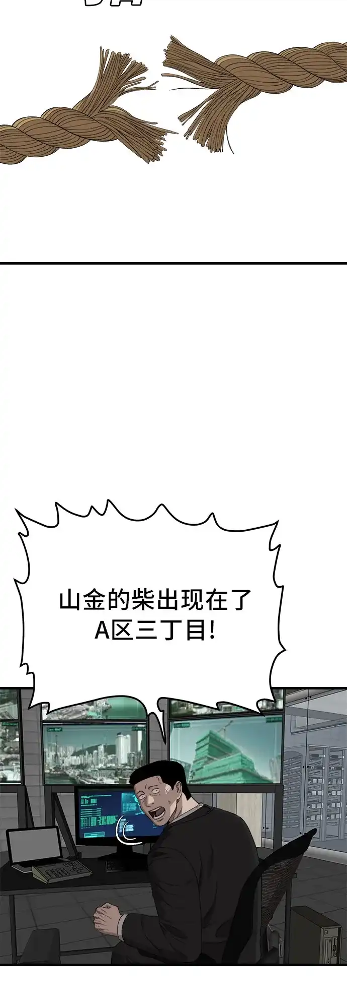 《我是坏小子》第302话 第42页