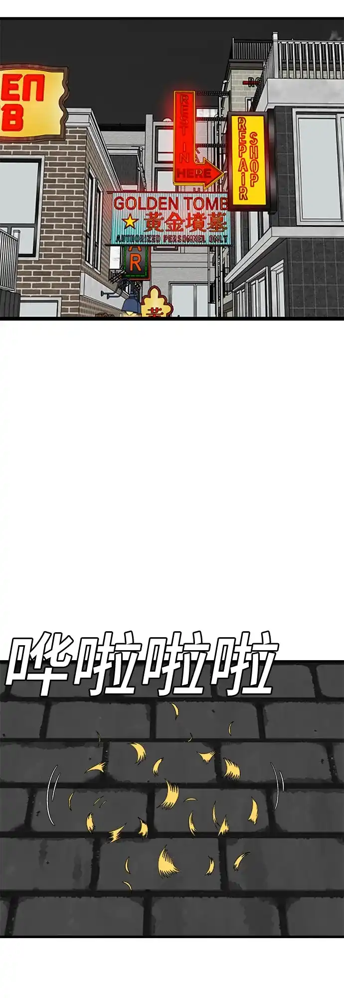 《我是坏小子》第303话 第8页