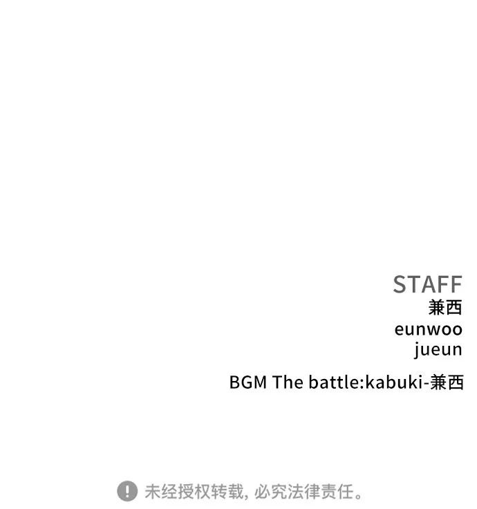 《我是坏小子》第303话 第80页