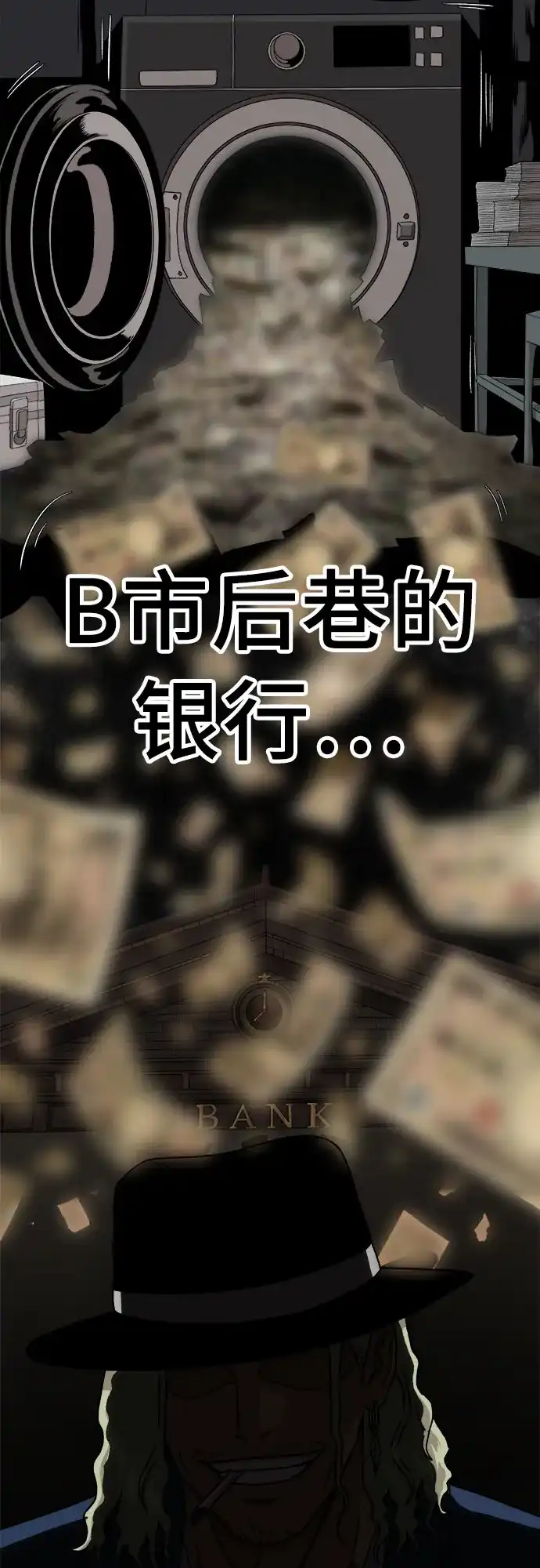 《我是坏小子》第303话 第41页