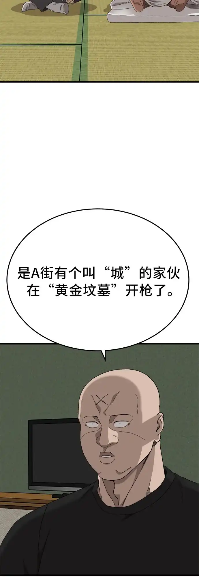 《我是坏小子》第303话 第25页