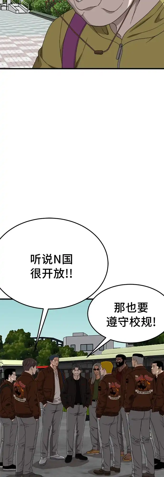 《我是坏小子》第304话 第60页