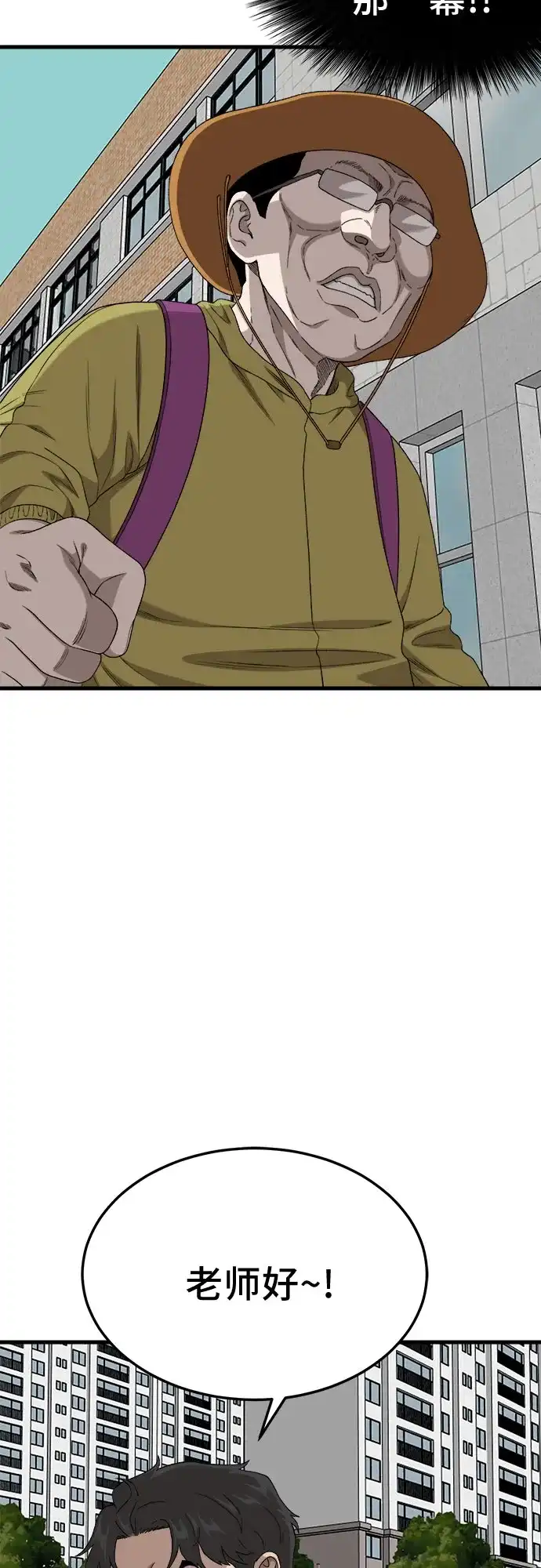 《我是坏小子》第304话 第58页