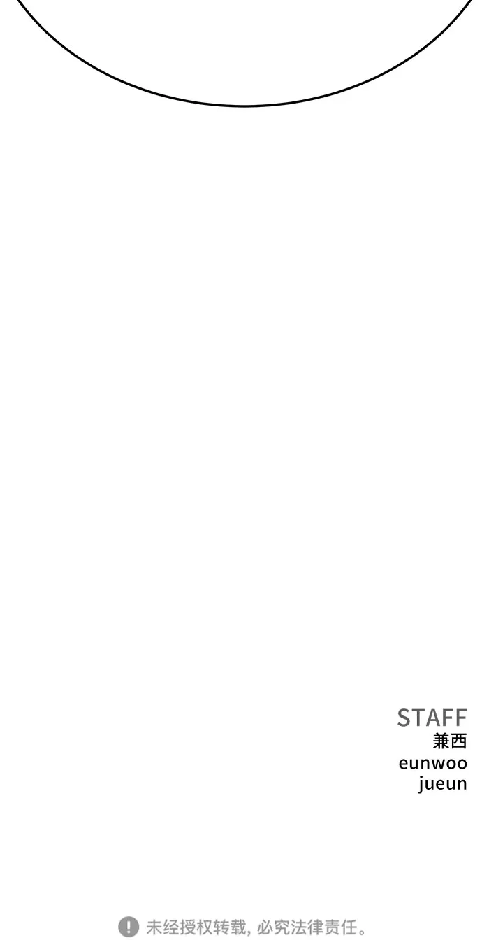 《我是坏小子》第304话 第77页