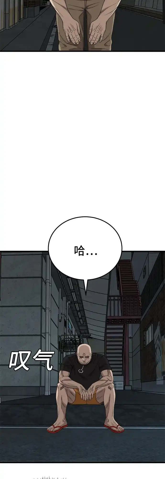 《我是坏小子》第304话 第35页