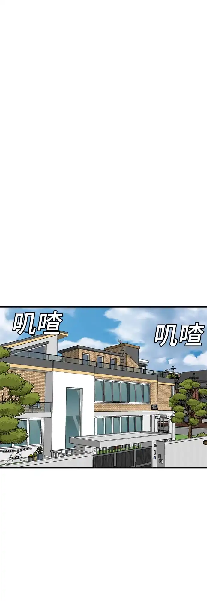 《我是坏小子》第304话 第43页