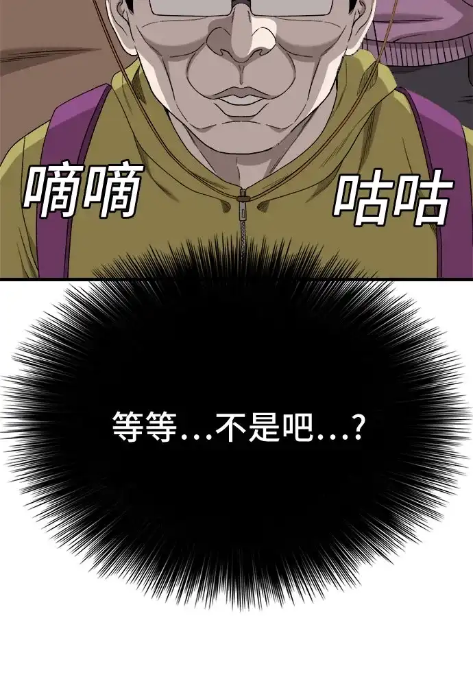 《我是坏小子》第305话 第62页