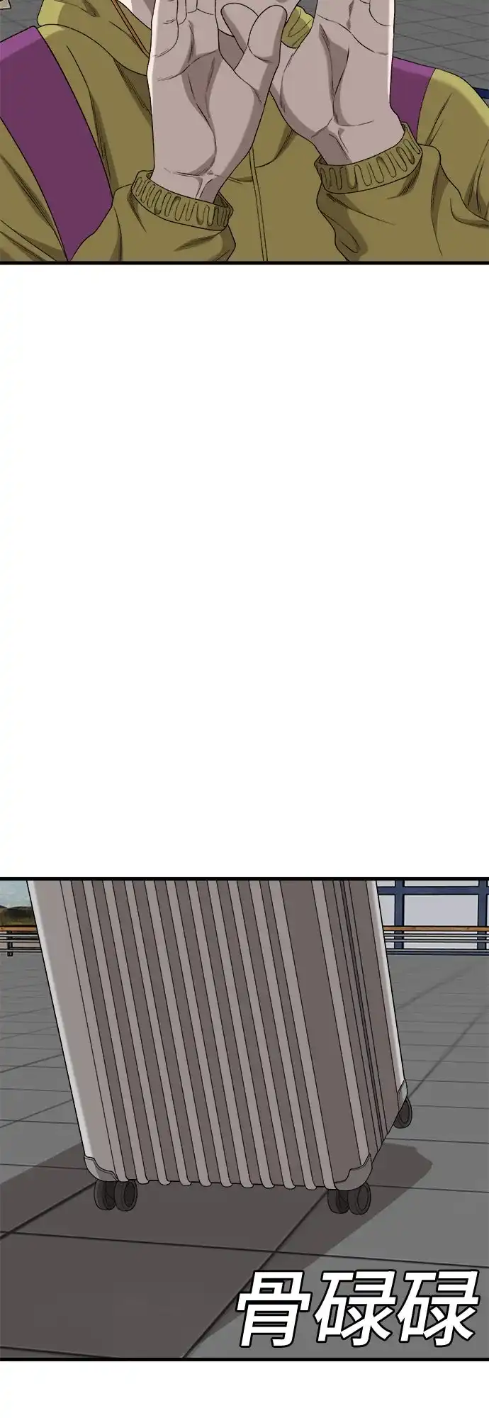 《我是坏小子》第305话 第57页