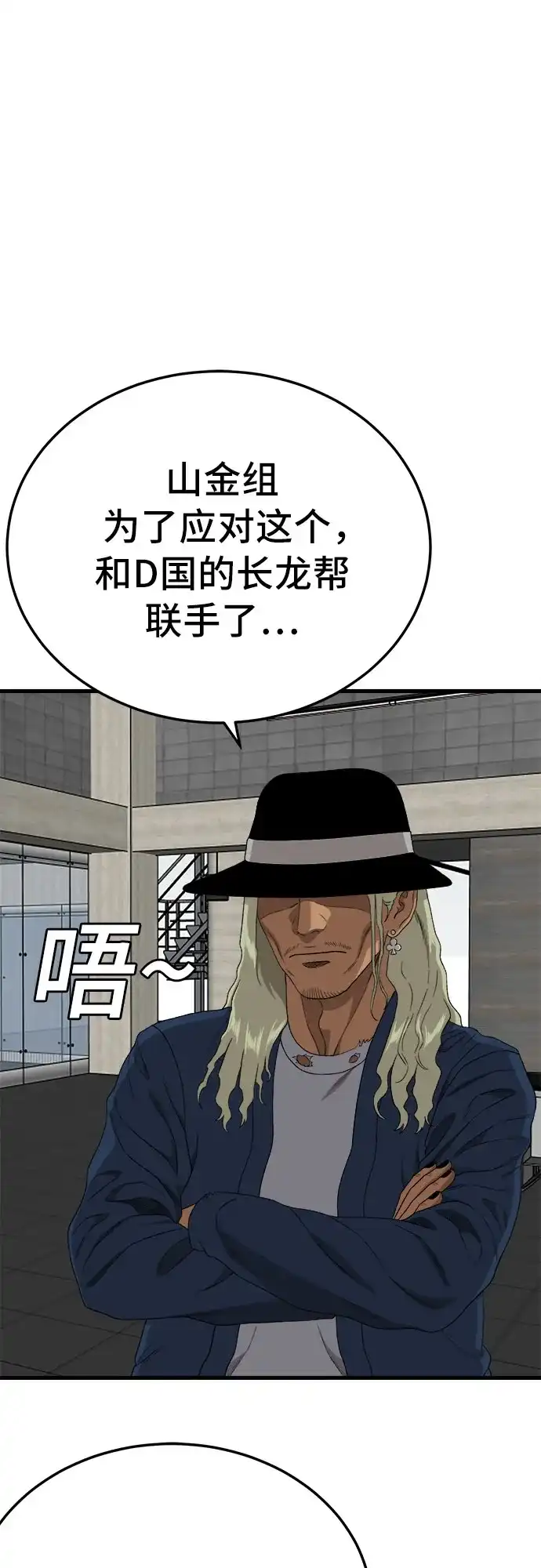 《我是坏小子》第305话 第51页