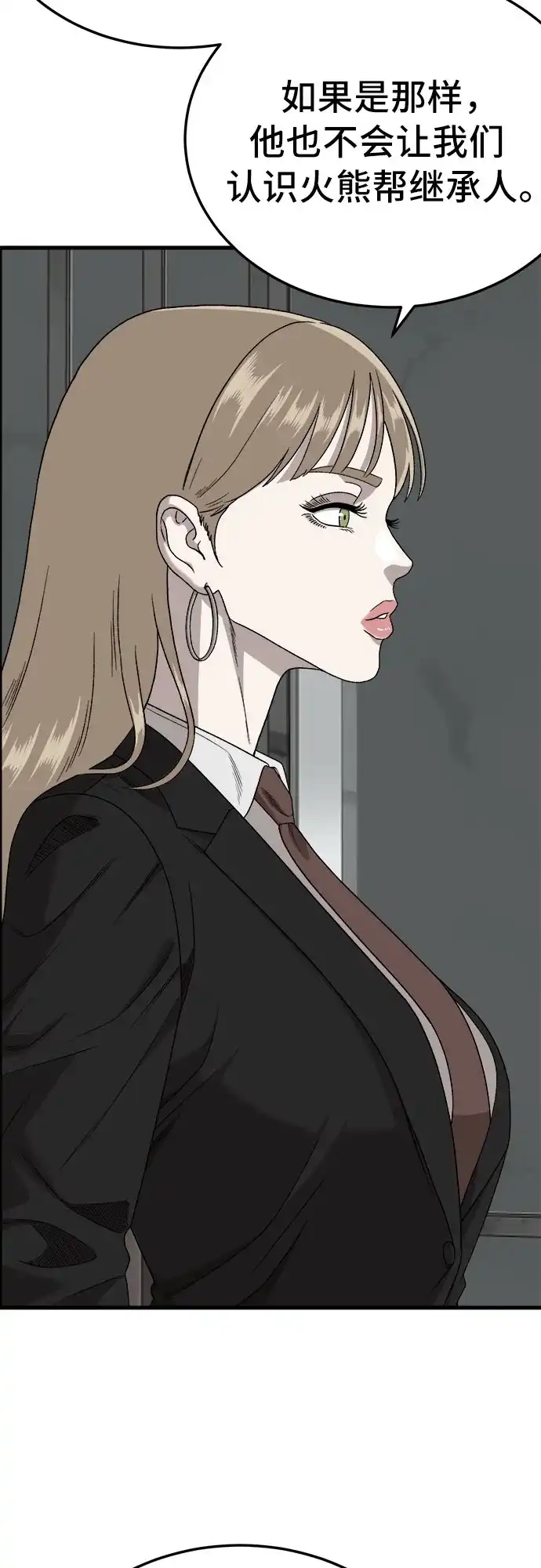 《我是坏小子》第305话 第40页