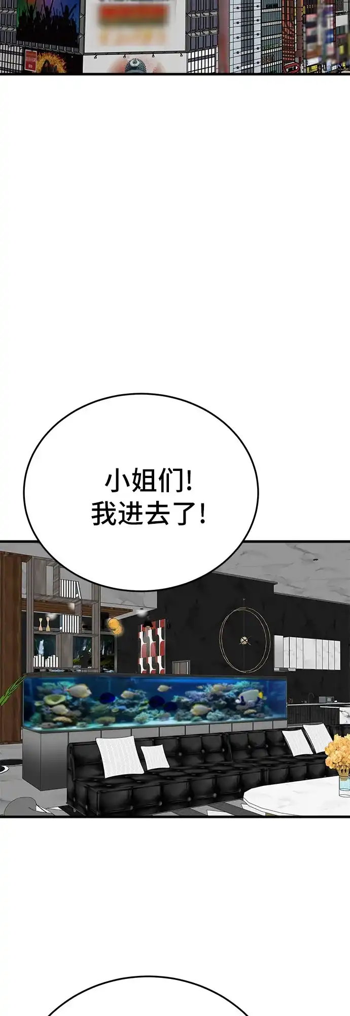 《我是坏小子》第305话 第17页