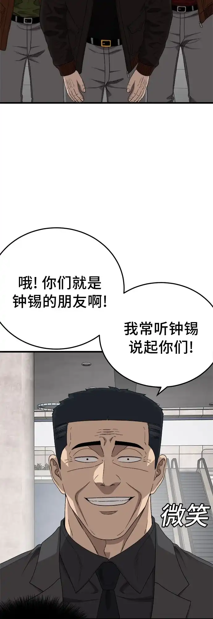 《我是坏小子》第306话 第19页