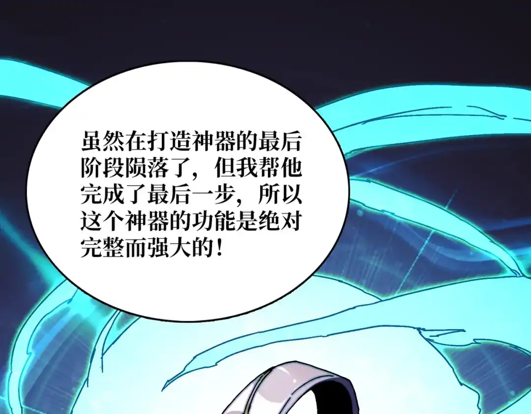 《我是幕后大佬》01突如其来的遗产 第60页