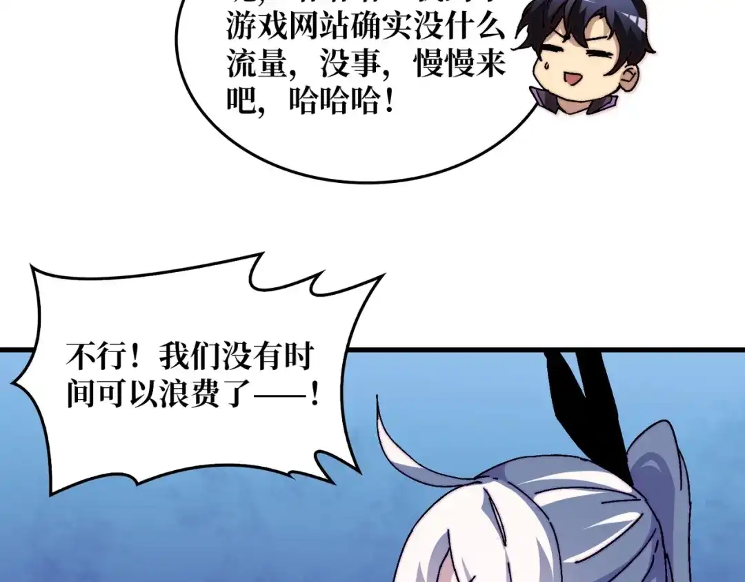 《我是幕后大佬》01突如其来的遗产 第121页
