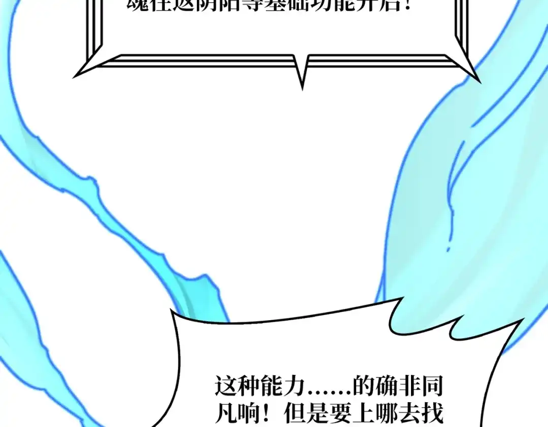 《我是幕后大佬》01突如其来的遗产 第68页