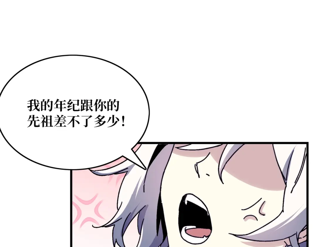 《我是幕后大佬》01突如其来的遗产 第22页