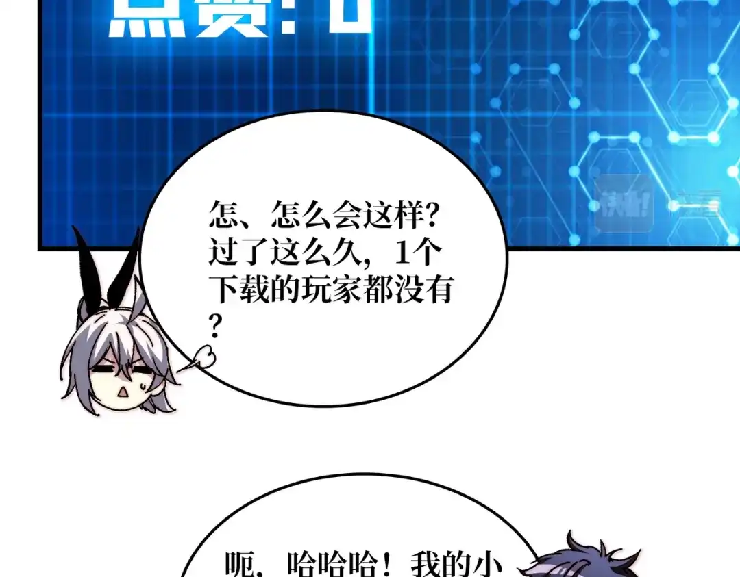 《我是幕后大佬》01突如其来的遗产 第120页