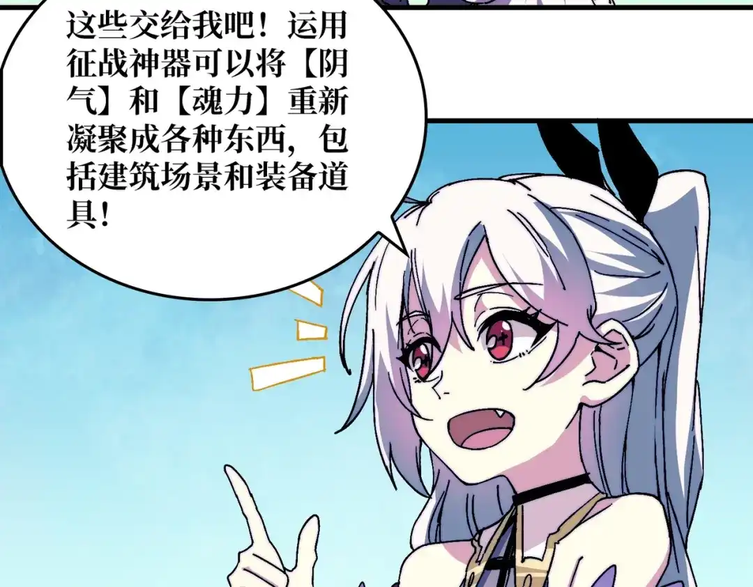 《我是幕后大佬》01突如其来的遗产 第89页