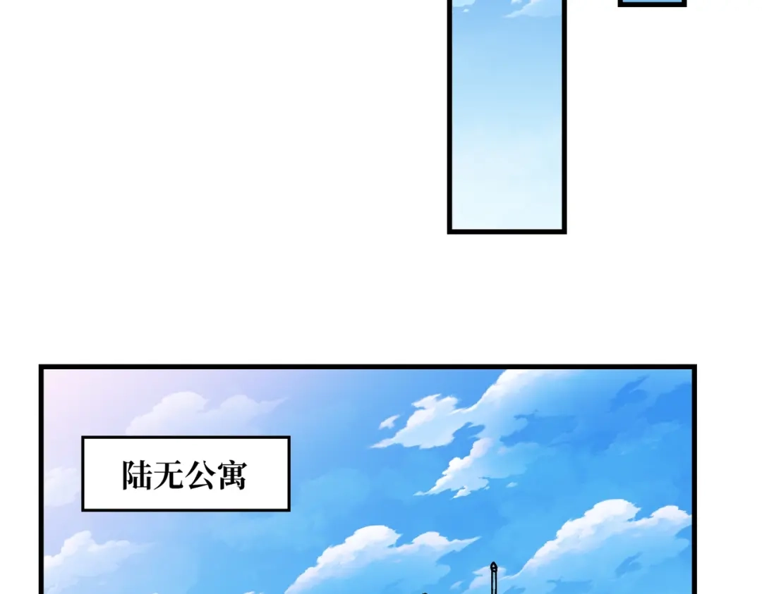 《我是幕后大佬》01突如其来的遗产 第106页