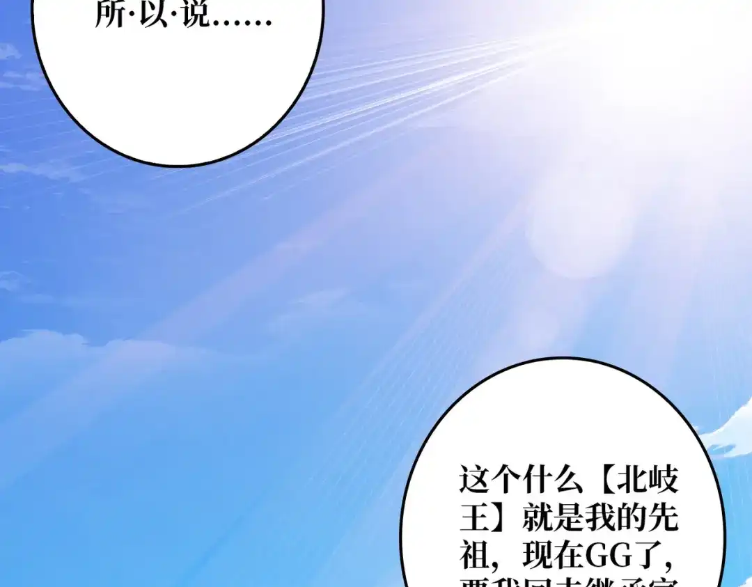 《我是幕后大佬》01突如其来的遗产 第15页
