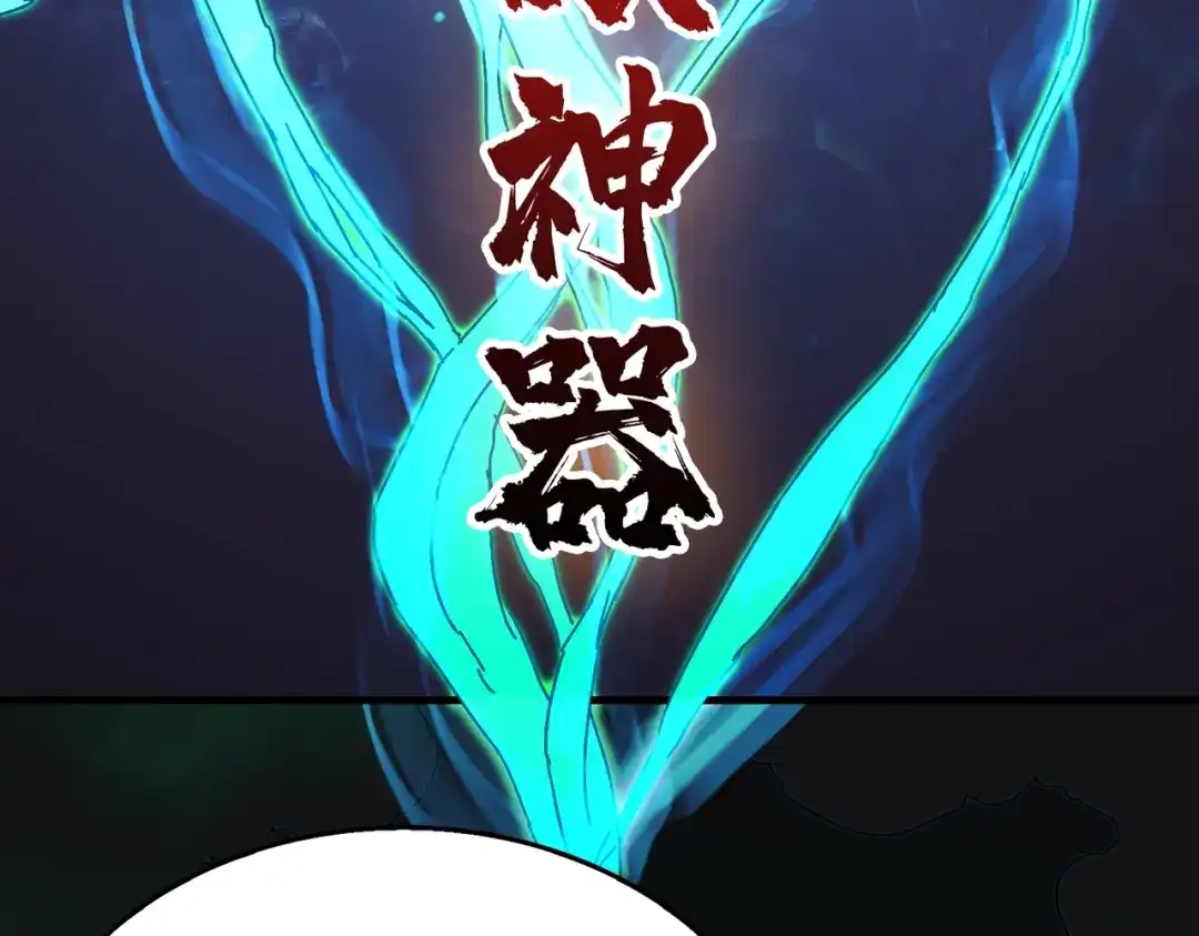 《我是幕后大佬》01突如其来的遗产 第62页