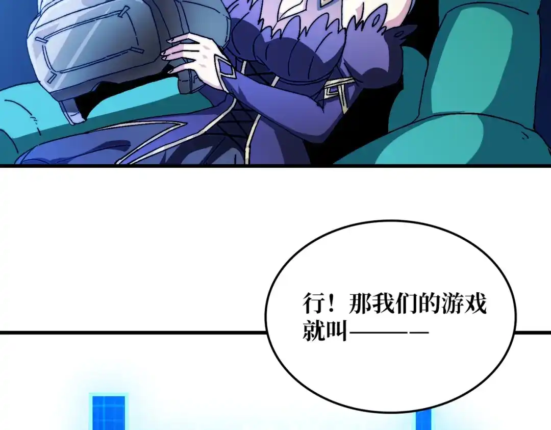 《我是幕后大佬》01突如其来的遗产 第115页