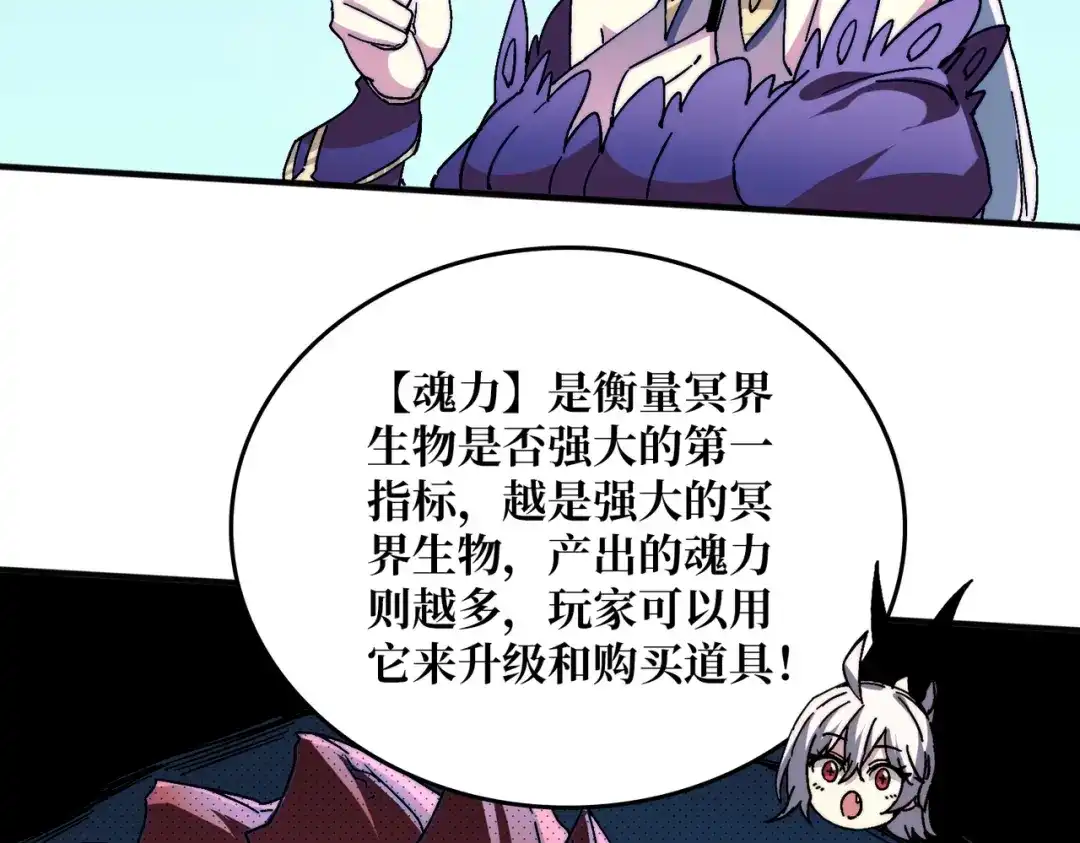 《我是幕后大佬》01突如其来的遗产 第90页