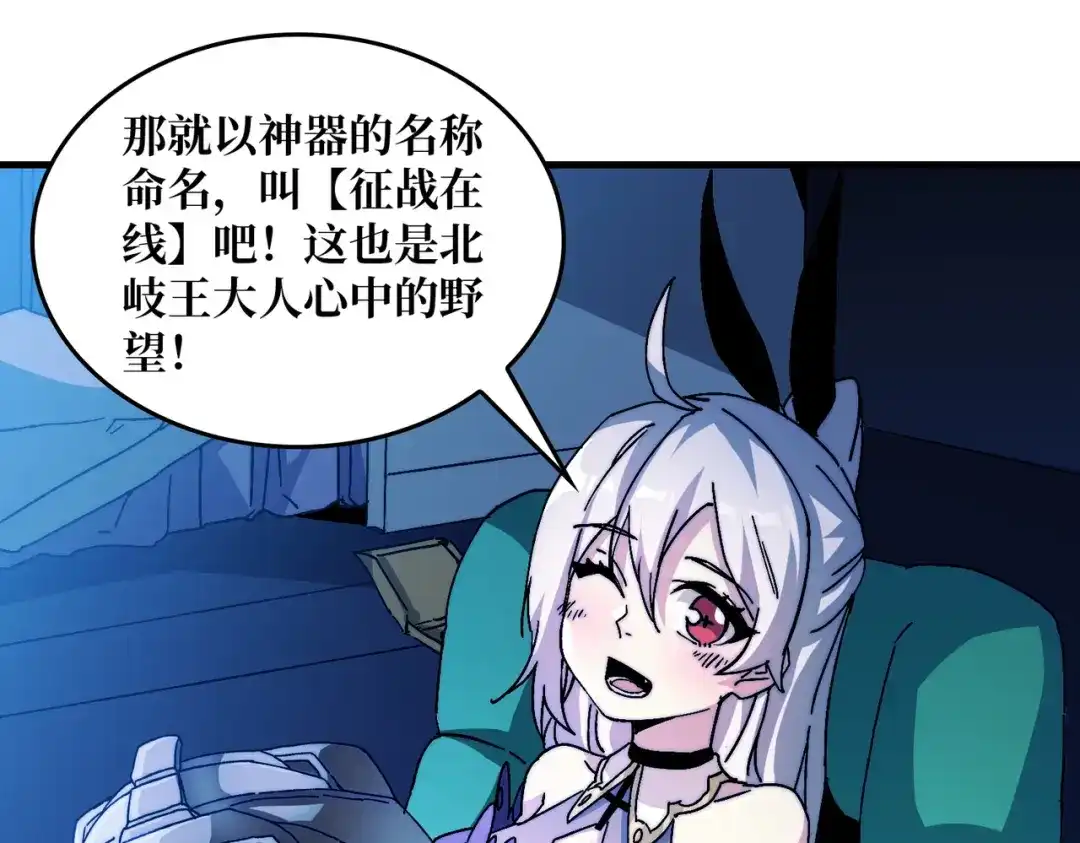 《我是幕后大佬》01突如其来的遗产 第114页