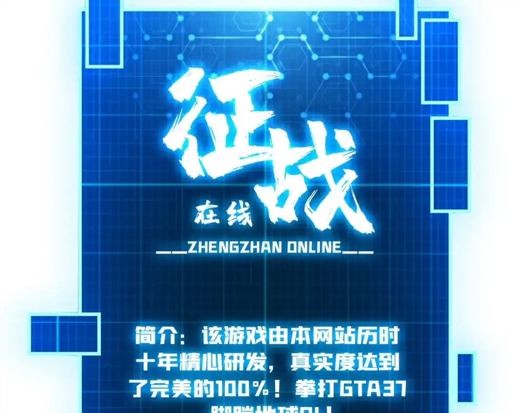 《我是幕后大佬》01突如其来的遗产 第116页