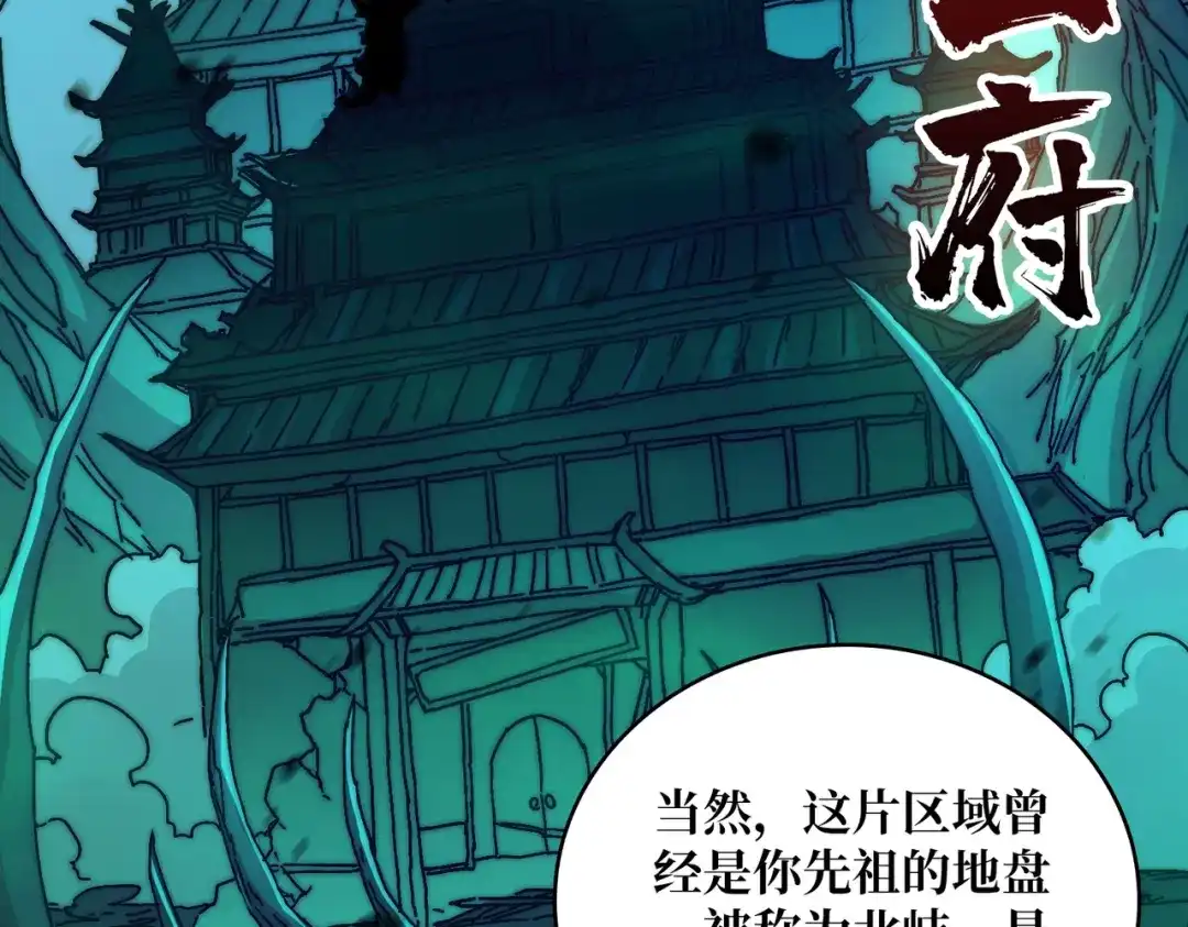 《我是幕后大佬》01突如其来的遗产 第46页