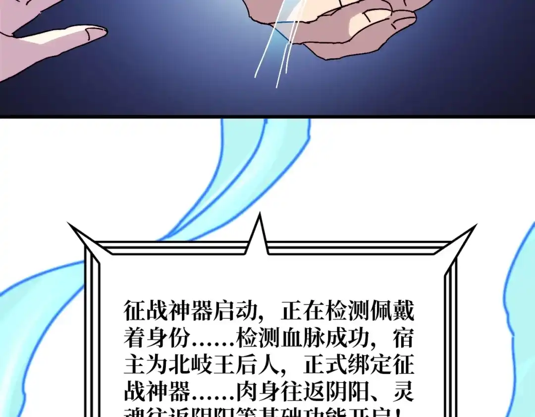 《我是幕后大佬》01突如其来的遗产 第67页