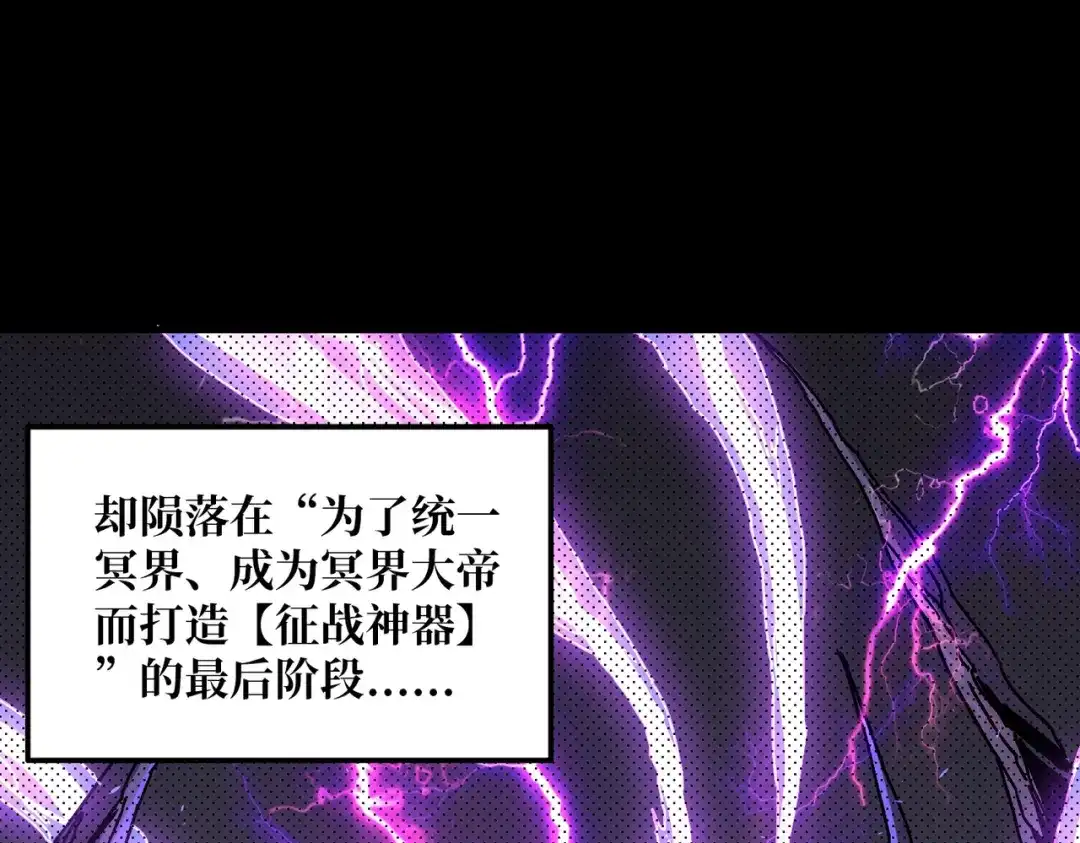 《我是幕后大佬》01突如其来的遗产 第10页