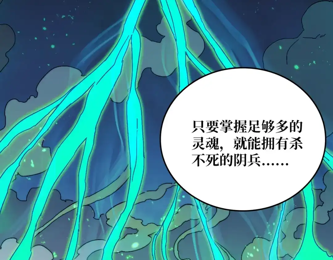《我是幕后大佬》01突如其来的遗产 第64页