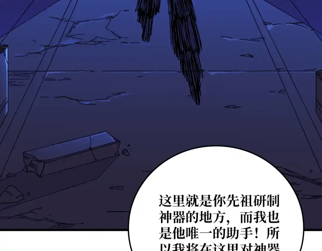 《我是幕后大佬》01突如其来的遗产 第98页