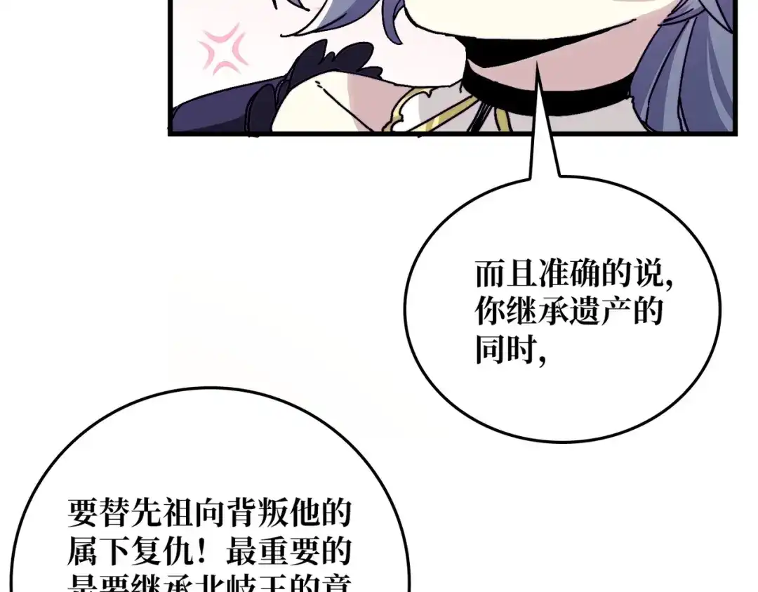 《我是幕后大佬》01突如其来的遗产 第23页