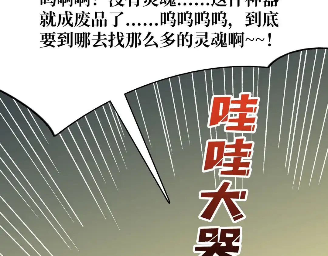 《我是幕后大佬》01突如其来的遗产 第72页
