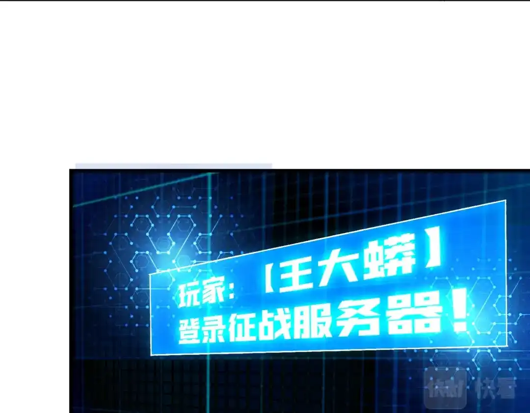 《我是幕后大佬》01突如其来的遗产 第129页