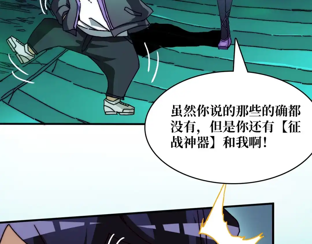 《我是幕后大佬》01突如其来的遗产 第54页