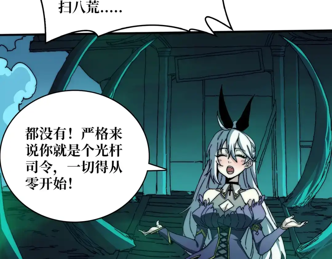 《我是幕后大佬》01突如其来的遗产 第50页