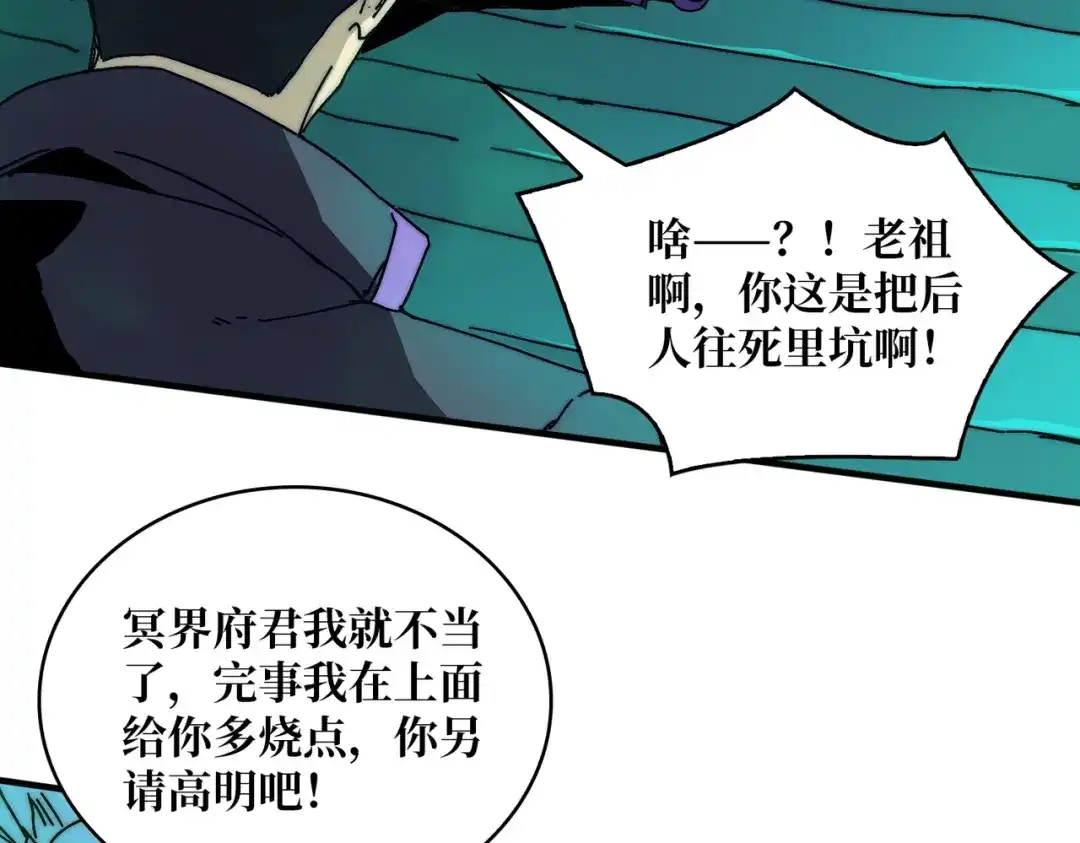 《我是幕后大佬》01突如其来的遗产 第52页