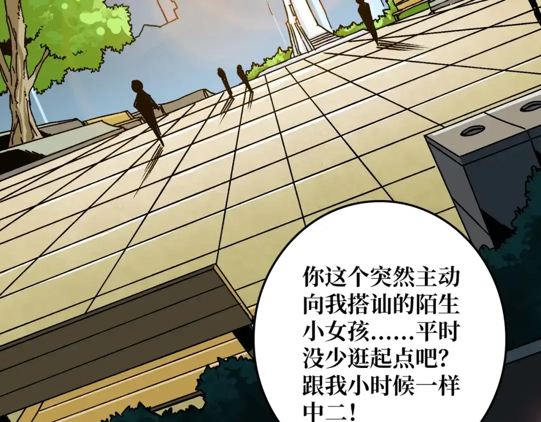 《我是幕后大佬》01突如其来的遗产 第17页